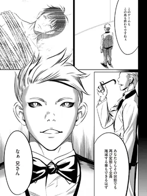 [さいこ] 鬼ゲーム_533