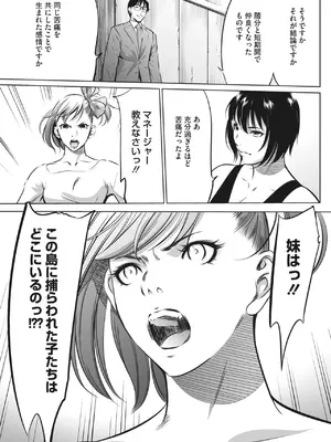 [さいこ] 鬼ゲーム_461