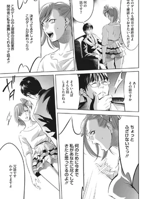 [さいこ] 鬼ゲーム_373