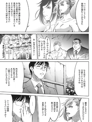 [さいこ] 鬼ゲーム_443