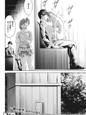 [さいこ] 鬼ゲーム_380