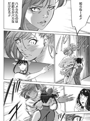 [さいこ] 鬼ゲーム_430