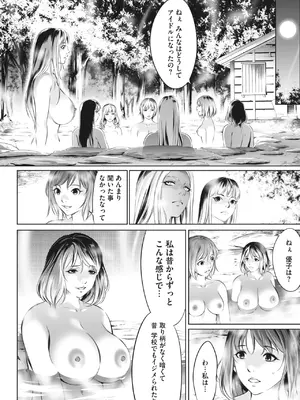 [さいこ] 鬼ゲーム_265