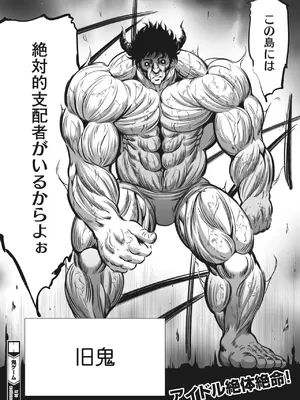 [さいこ] 鬼ゲーム_472