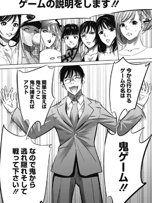 [さいこ] 鬼ゲーム_026