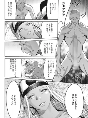 [さいこ] 鬼ゲーム_314