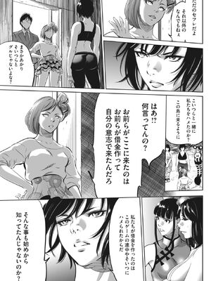 [さいこ] 鬼ゲーム_429