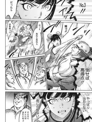 [さいこ] 鬼ゲーム_113