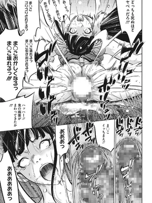 [さいこ] 鬼ゲーム_134