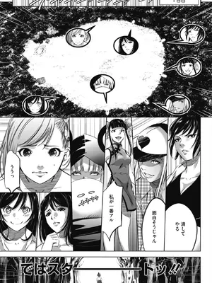 [さいこ] 鬼ゲーム_032