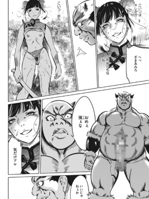 [さいこ] 鬼ゲーム_129