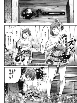 [さいこ] 鬼ゲーム_065