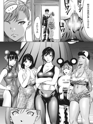 [さいこ] 鬼ゲーム_426