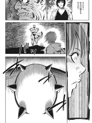 [さいこ] 鬼ゲーム_143