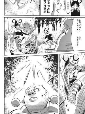 [さいこ] 鬼ゲーム_286