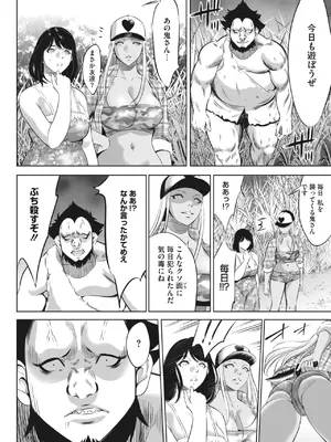 [さいこ] 鬼ゲーム_386