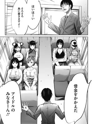 [さいこ] 鬼ゲーム_006