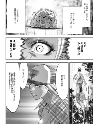 [さいこ] 鬼ゲーム_312