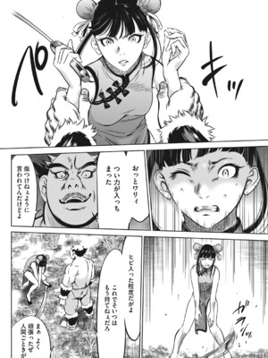 [さいこ] 鬼ゲーム_115