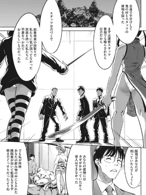 [さいこ] 鬼ゲーム_447