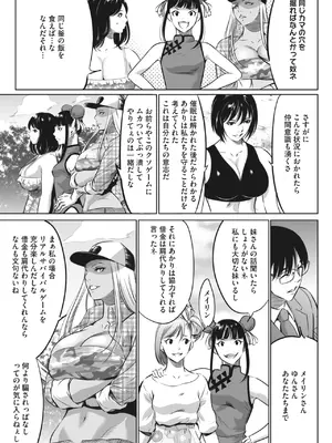 [さいこ] 鬼ゲーム_459