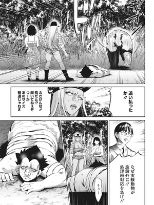 [さいこ] 鬼ゲーム_389