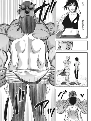 [さいこ] 鬼ゲーム_154