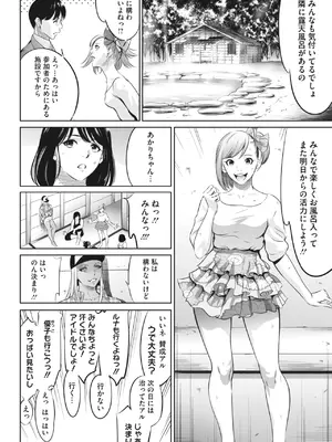 [さいこ] 鬼ゲーム_261