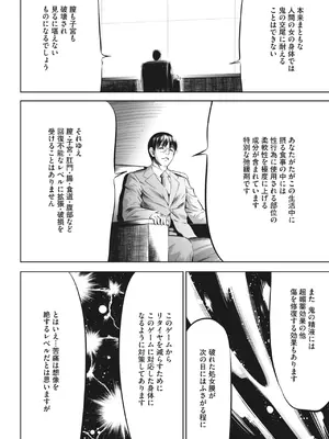 [さいこ] 鬼ゲーム_169