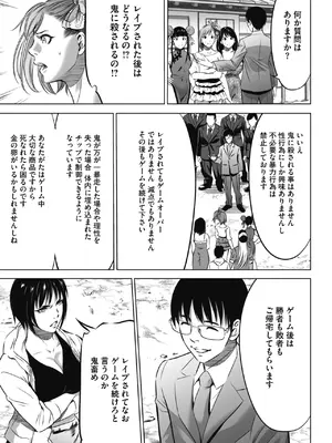 [さいこ] 鬼ゲーム_030