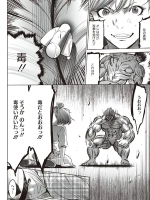 [さいこ] 鬼ゲーム_506