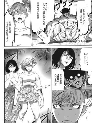 [さいこ] 鬼ゲーム_490