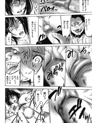 [さいこ] 鬼ゲーム_045