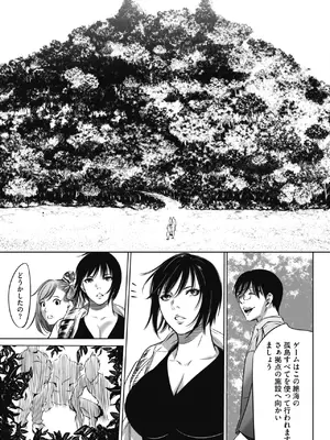 [さいこ] 鬼ゲーム_022