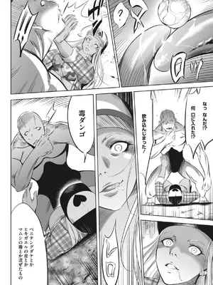 [さいこ] 鬼ゲーム_316