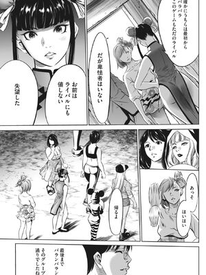 [さいこ] 鬼ゲーム_433