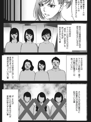 [さいこ] 鬼ゲーム_441