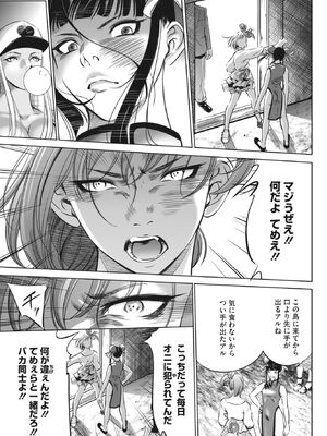 [さいこ] 鬼ゲーム_431