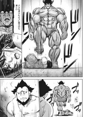 [さいこ] 鬼ゲーム_493