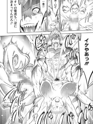 [さいこ] 鬼ゲーム_418