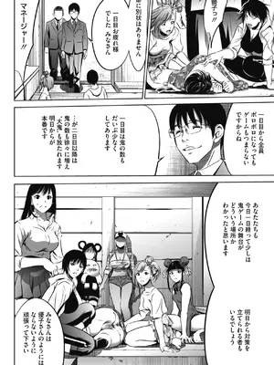 [さいこ] 鬼ゲーム_061