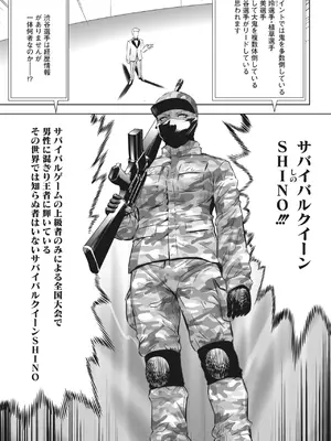 [さいこ] 鬼ゲーム_307