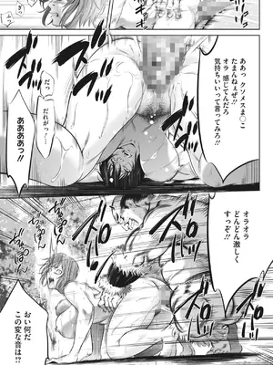 [さいこ] 鬼ゲーム_194