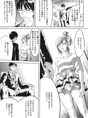 [さいこ] 鬼ゲーム_375