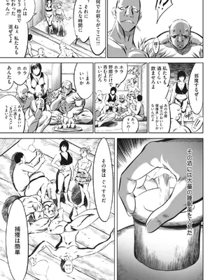 [さいこ] 鬼ゲーム_445