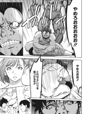 [さいこ] 鬼ゲーム_501