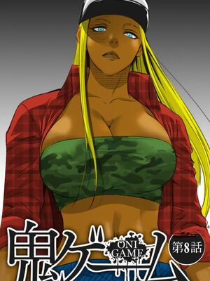 [さいこ] 鬼ゲーム_335