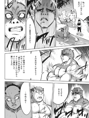 [さいこ] 鬼ゲーム_147