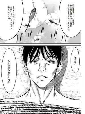 [さいこ] 鬼ゲーム_515