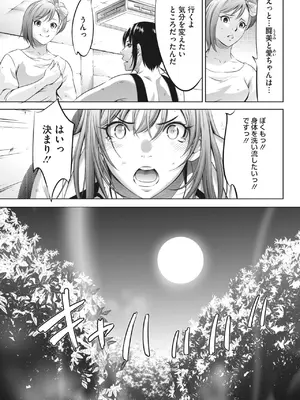 [さいこ] 鬼ゲーム_262